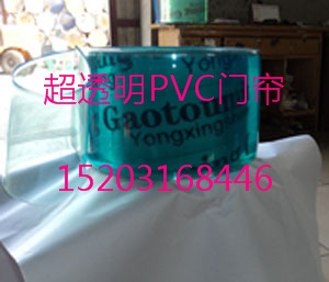 義馬市年終促銷防靜電軟門簾、PVC軟門簾、防靜電網(wǎng)格簾現(xiàn)在價(jià)格