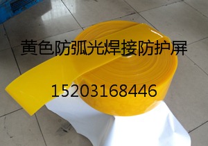 集安市焊接防護屏，焊接防護簾，防弧光軟板哪里最便宜