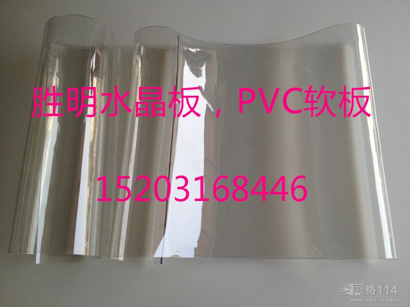 國際品質(zhì)PVC透明軟板，0.5厚PVC透明軟板現(xiàn)貨特價，買貴保退