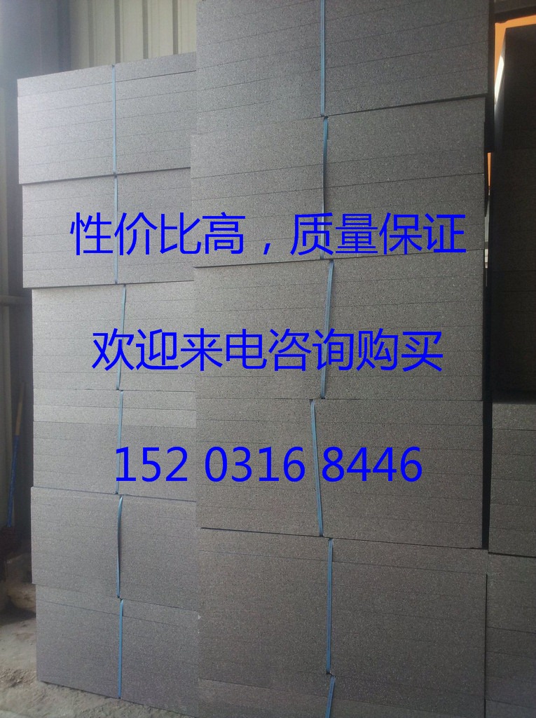 陜西外墻保溫專用石墨聚苯板，B1石墨聚苯板價格