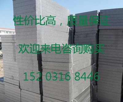石墨聚苯板批發(fā)價(jià)格,石墨聚苯板報(bào)價(jià)價(jià)格,石墨聚苯板現(xiàn)在價(jià)格