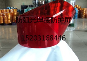 無錫市焊接防護(hù)屏，焊接防護(hù)簾，阻燃防弧光軟板制造商