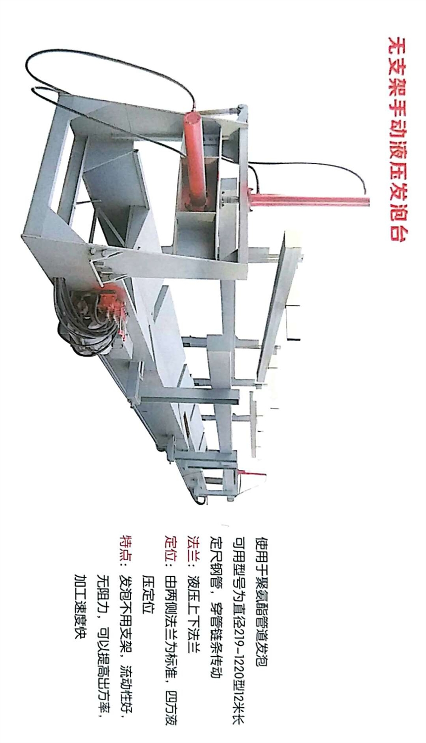 寧夏無支架自動(dòng)液壓發(fā)泡平臺(tái)多少錢