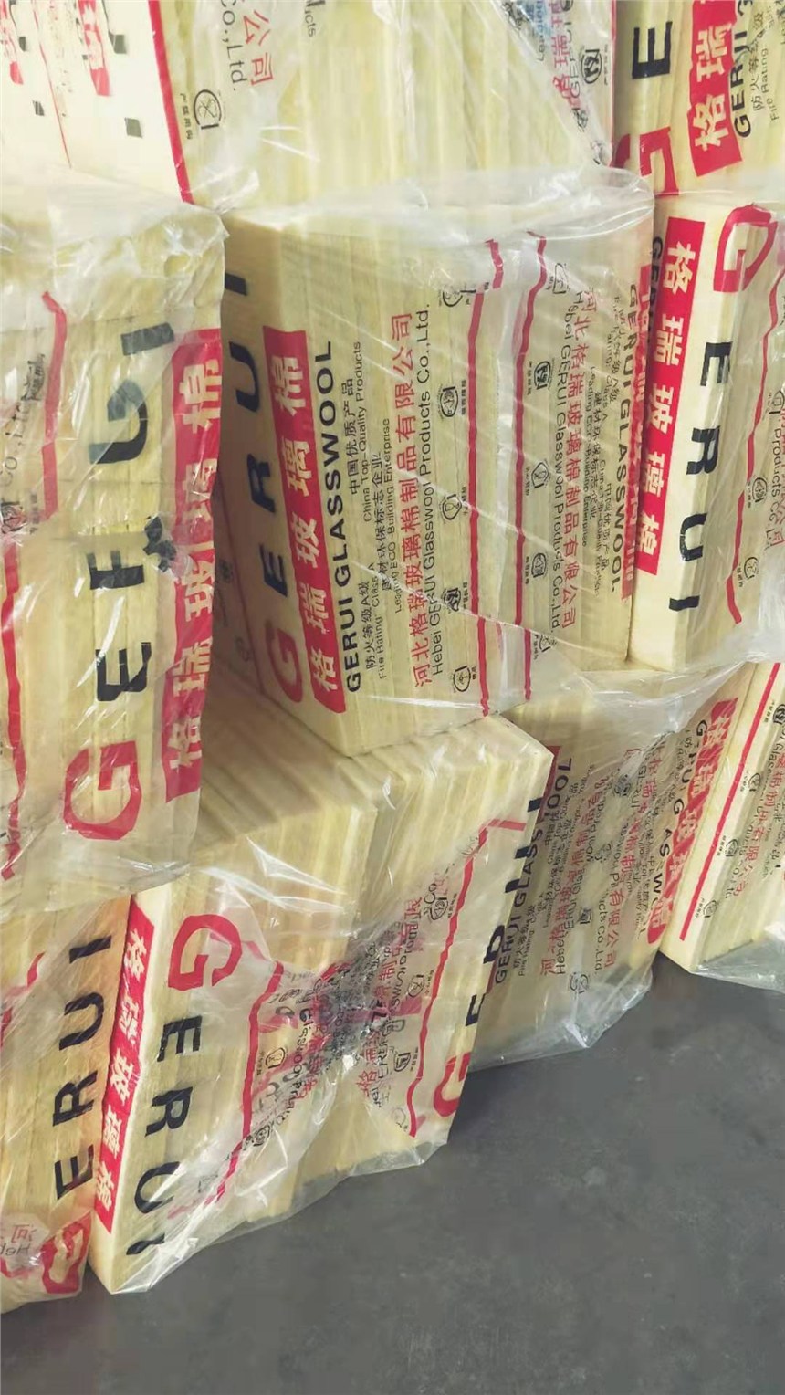 工業(yè)保溫玻璃棉氈今日價(jià)格 格瑞玻璃棉保溫板多少錢