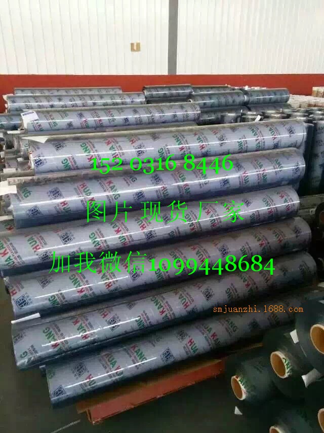 塑料壓延膜  pvc超透明壓延膜價(jià)格 pvc壓延薄膜生產(chǎn)廠家