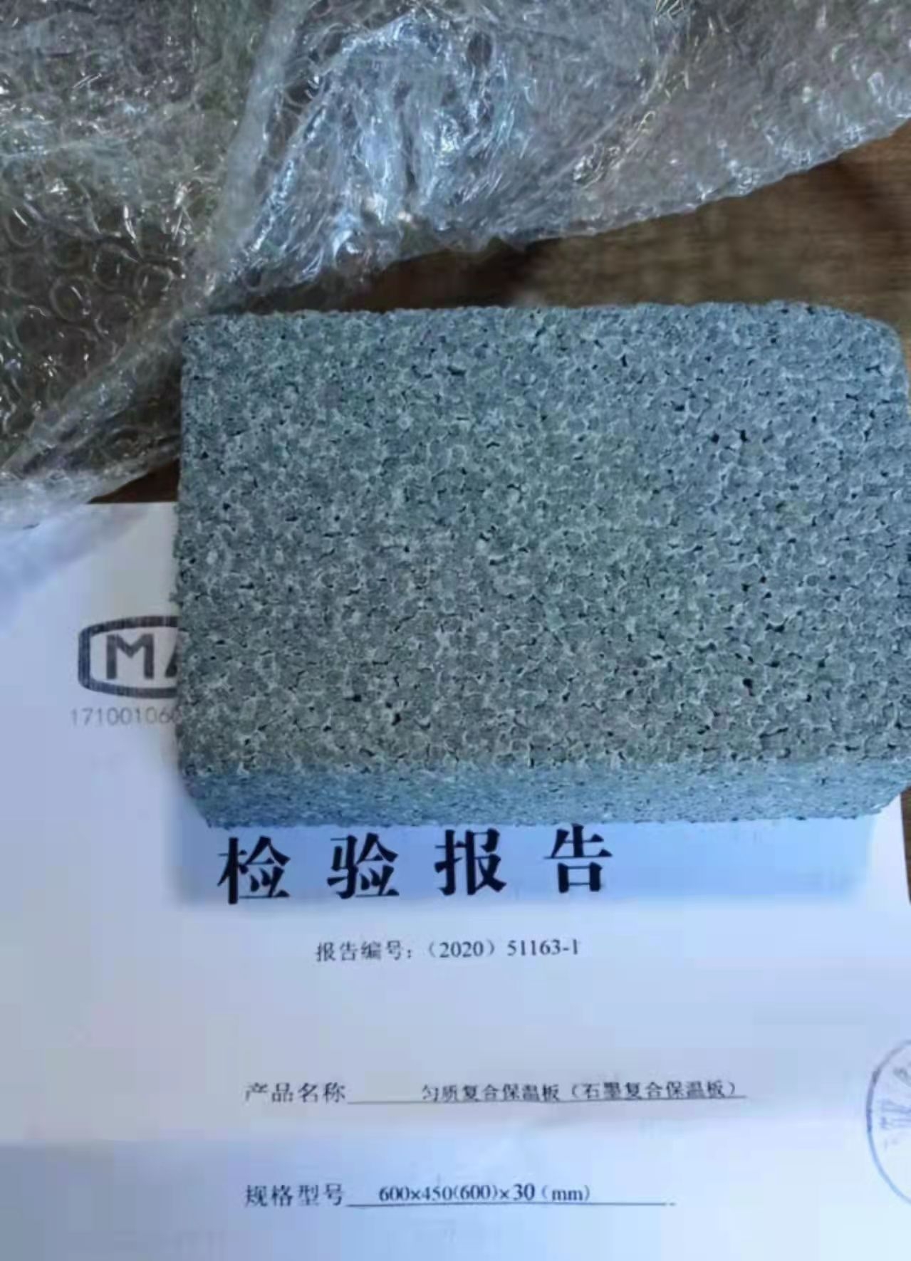 型號齊全石墨聚苯板 外墻B1級聚苯板現(xiàn)貨充裕